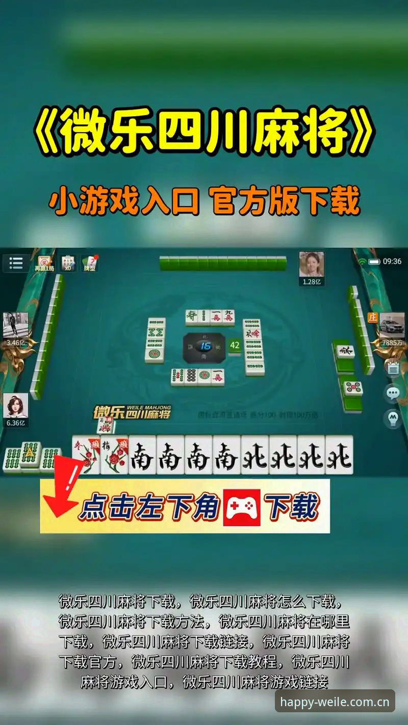 微乐M3N8安全下载 vs 普通渠道下载：专业对比分析与选择指南