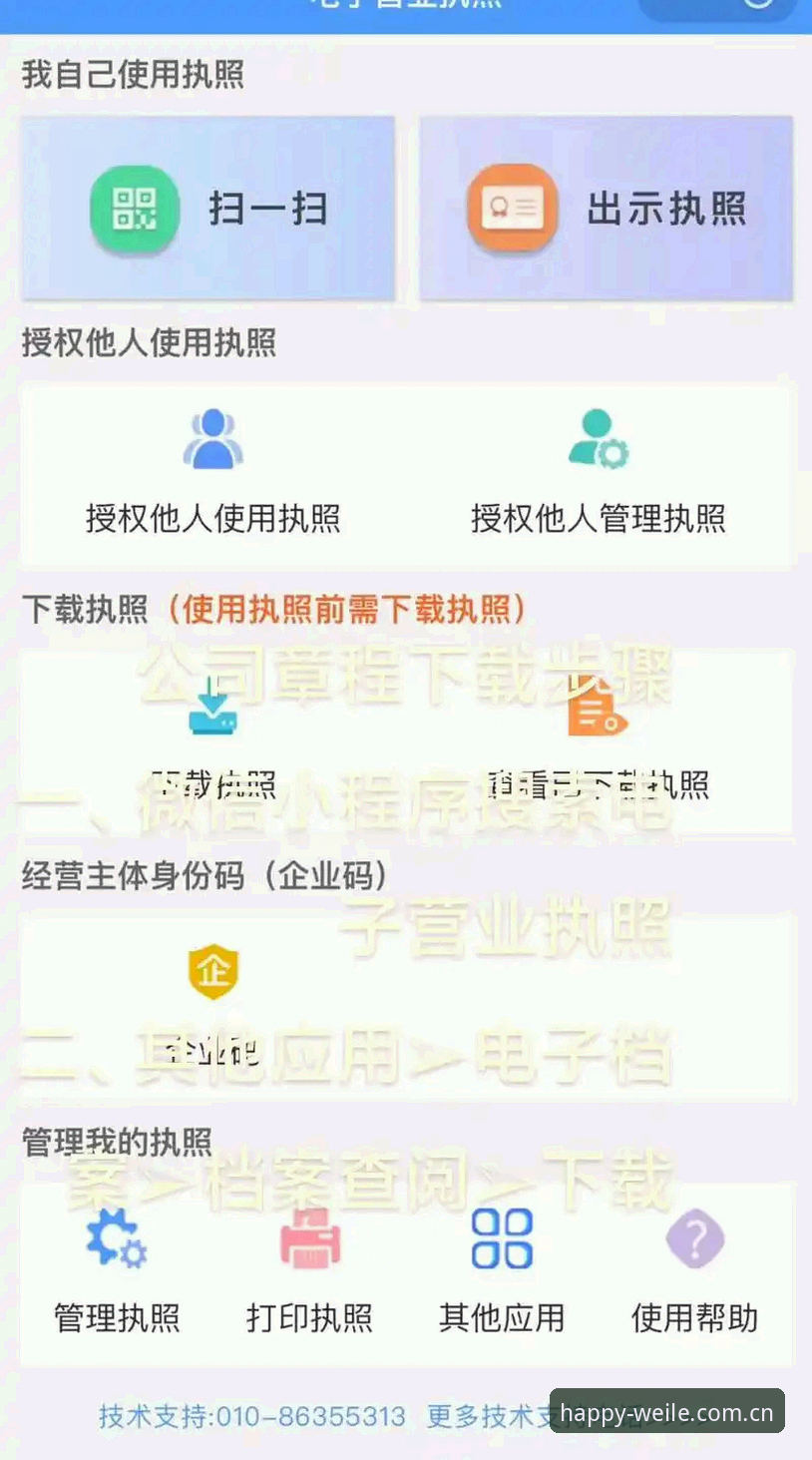 微乐M3N8下载教程到底怎么操作？从注册到安装的全流程解析
