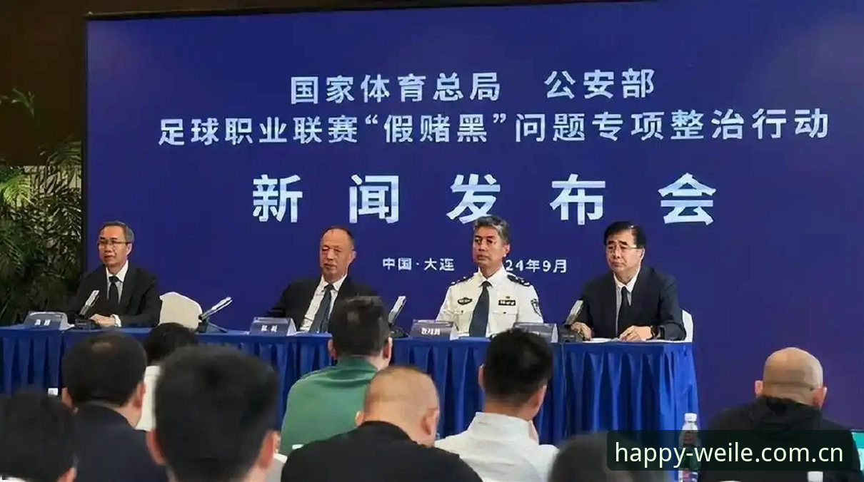 微乐安卓版 中国足协第三批禁足名单深度解析:65人受罚背后的足球生态重构